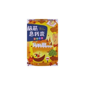 异想天开-脑筋急转弯-技术教育社区