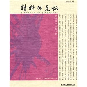 精神的见证:薪火传承中的北航-技术教育社区