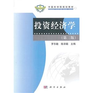 投资经济学-技术教育社区