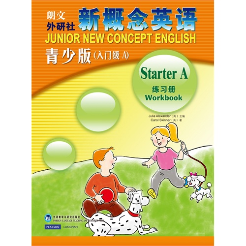 新概念英语 入门级 学生青少版(练习册)