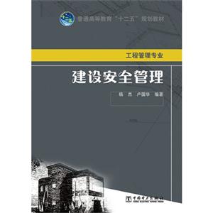 建设安全管理-技术教育社区