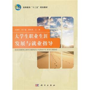 大学生职业生涯发展与就业指导-技术教育社区