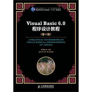 Visual Basic 6.0ƽ̳(İ)