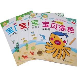 宝贝涂色-(全4册)-技术教育社区
