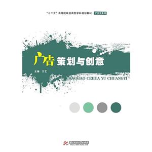 广告策划与创意-技术教育社区