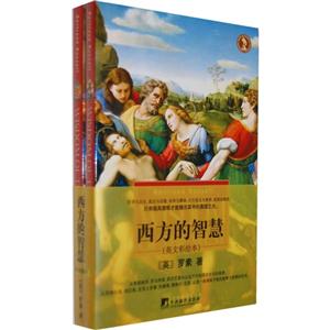 西方的智慧-(I II)-(英文彩绘本)-技术教育社区