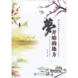 梦开始的地方-技术教育社区