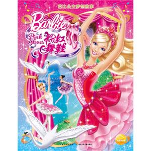 芭比之粉红舞鞋-芭比公主梦想故事-技术教育社区
