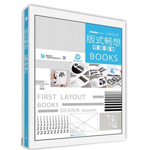 版式畅想.书籍装桢(全彩)-技术教育社区