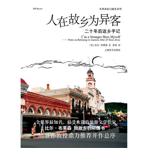 人在故乡为异客-二十年后返乡手记