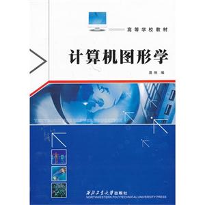 计算机图形学-技术教育社区