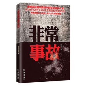 非常事故-技术教育社区