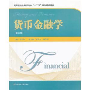 货币金融学-技术教育社区