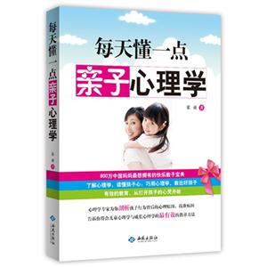 每天懂一点亲子心理学-技术教育社区