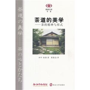 茶道的美学:茶的精神与形式-技术教育社区