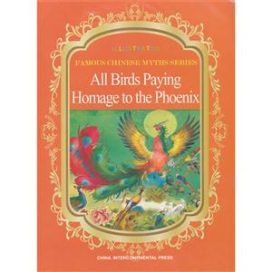 All Birds Paying Homage to the Phoenix-񳯷