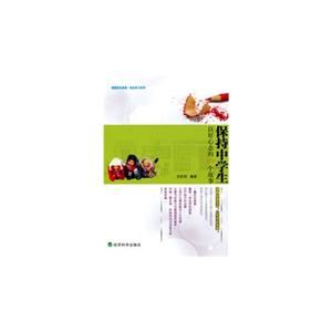 保持中学生良好心态的154个故事-技术教育社区