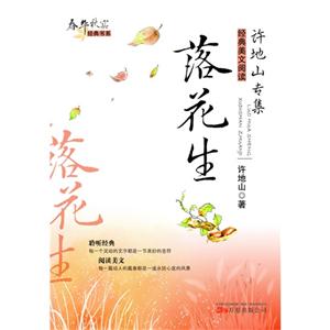 落花生-技术教育社区