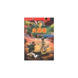 火星卷-星际之旅-拯救地球-技术教育社区