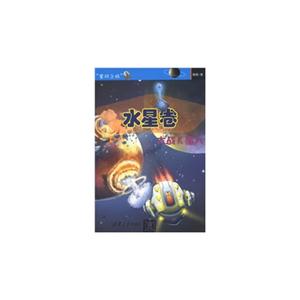 水星卷-星际之旅-大战K星人-技术教育社区