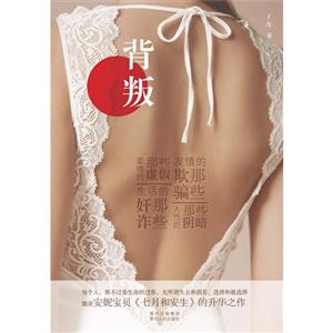 背叛-技术教育社区