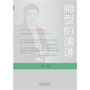 帅型的演讲-技术教育社区