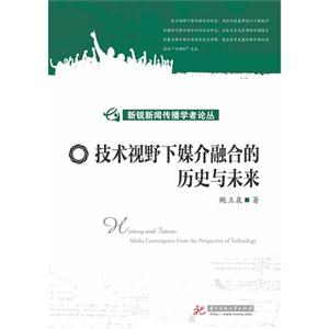 技术视野下媒介融合的历史与未来-技术教育社区
