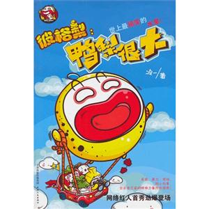 彼格梨:鸭梨很大-技术教育社区