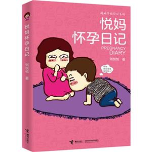 悦妈怀孕日记-技术教育社区