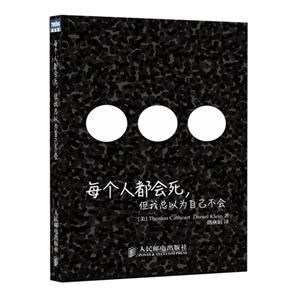 每个人都会死,但我总以为自己不会-技术教育社区