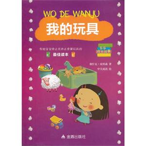 我的玩具-技术教育社区