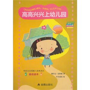 高高兴兴上幼儿园-技术教育社区