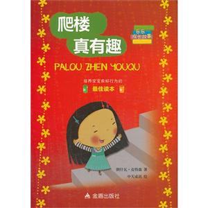 爬楼真有趣-技术教育社区