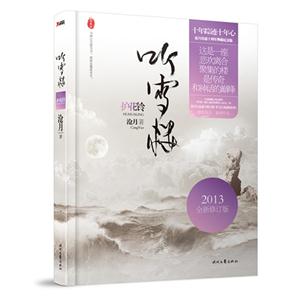 护花铃-听雪楼-技术教育社区