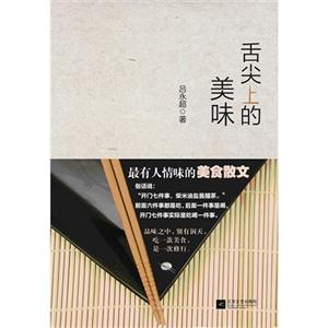 舌尖上的美味-技术教育社区