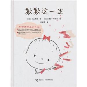 数数这一生-技术教育社区