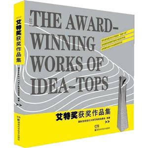 艾特奖获奖作品集-技术教育社区