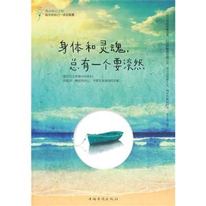 身体和灵魂.总有一个要淡然-技术教育社区