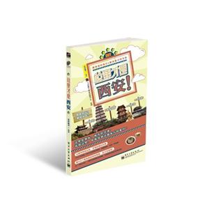 这里才是西安!-技术教育社区