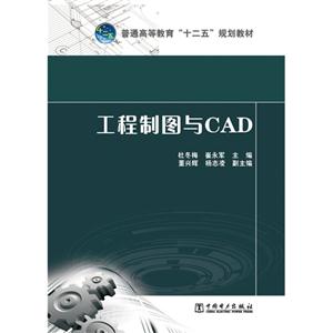 工程制图与CAD-技术教育社区
