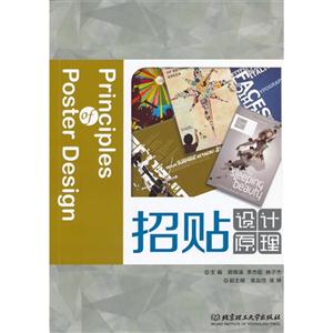 招贴设计原理-技术教育社区