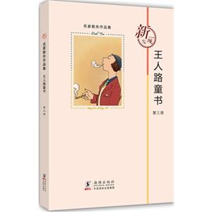 J-王人路童书-技术教育社区