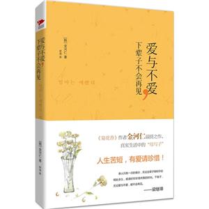 爱与不爱.下辈子不会再见-技术教育社区