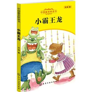 小霸王龙-中国最美桥梁书-技术教育社区