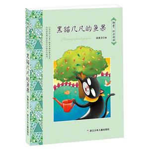 黑猫几凡的鱼果-技术教育社区