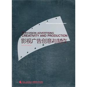 影视广告创意与制作-技术教育社区
