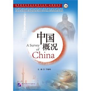 中国概况-技术教育社区