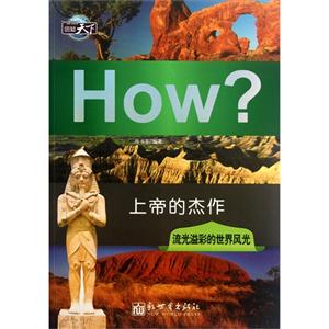 how?上的的杰作-技术教育社区