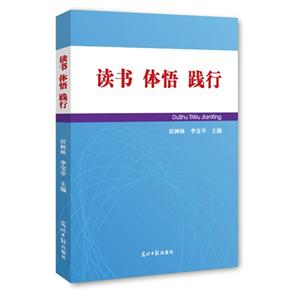 读书 体悟 践行-技术教育社区