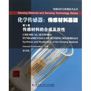 传感材料的合成及改性-化学传感器:传感材料基础-第2册-影印版